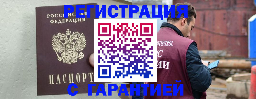 прописка паспорт в Новопавловске