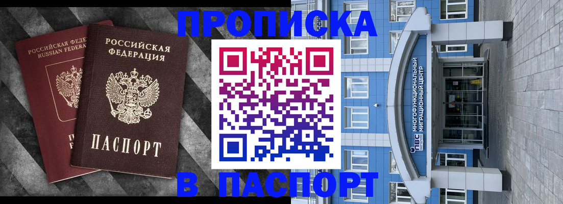 прописка для кредита в Новопавловске