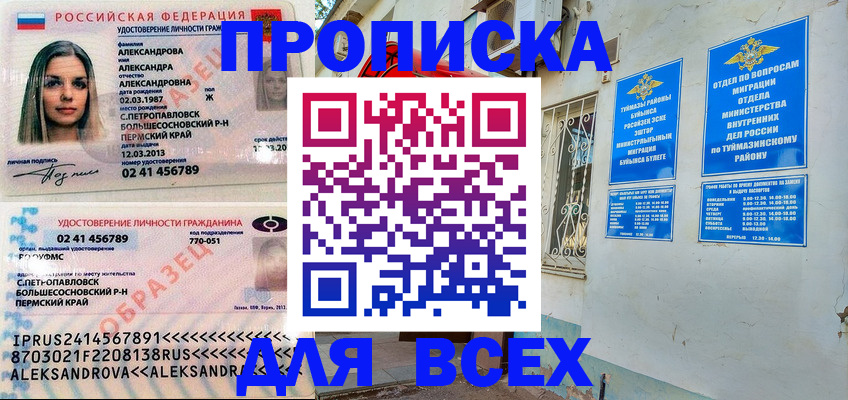 временная регистрация надежно в Новопавловске